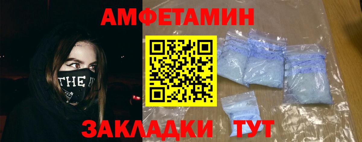 АМФЕТАМИН 98%  Вход с VPN  Елизово 