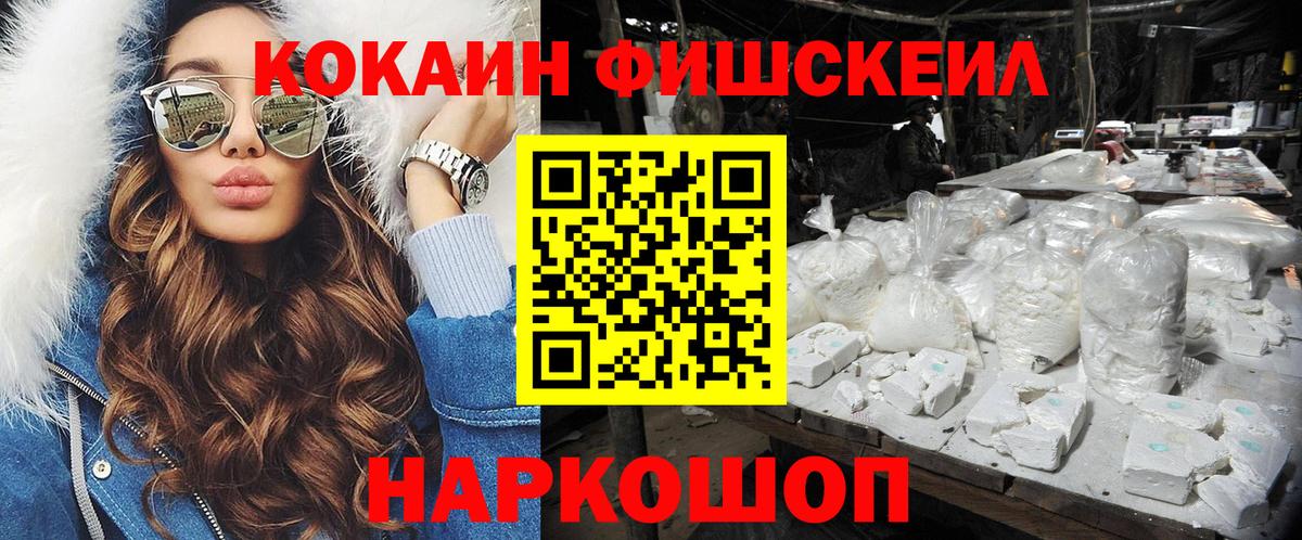 КОКАИН Эквадор Елизово