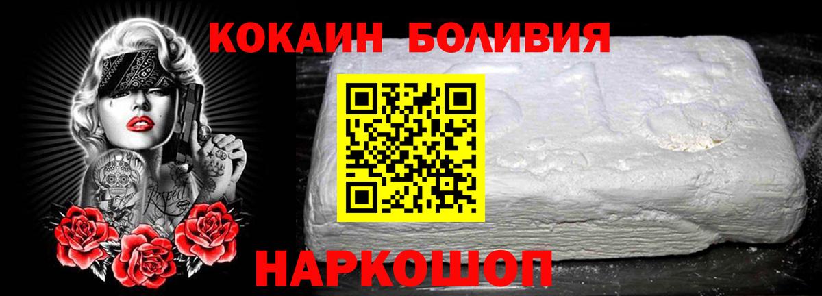 КОКАИН VHQ  Вход с VPN  КОКАИН Fish Scale  Елизово 