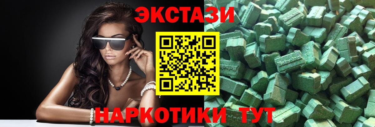 ЭКСТАЗИ 280 MDMA  Ecstasy 99%  Вход с VPN  Экстази  Елизово 