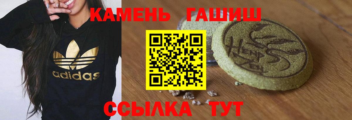 ГАШ ice o lator Елизово