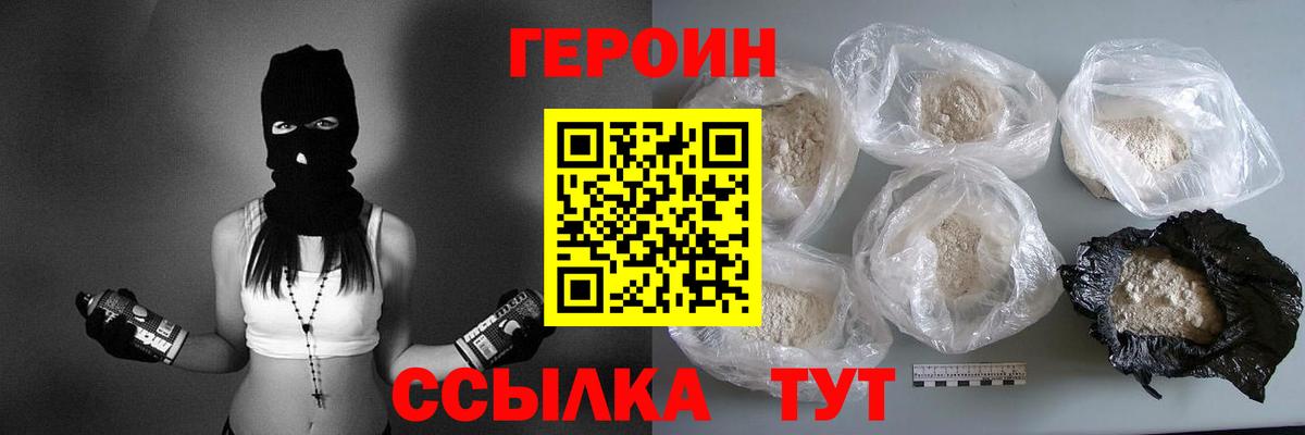 Елизово  ГЕРОИН белый  ГЕРОИН  Вход с VPN 