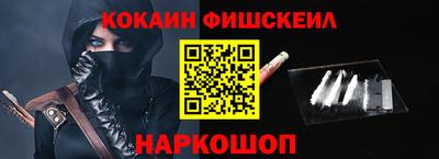 кокаин премиум Кингисепп