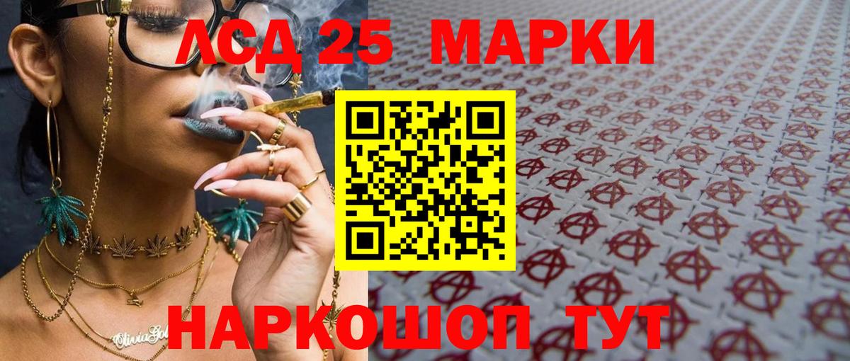 Елизово  Лсд 25 экстази ecstasy  ЛСД экстази  Вход с VPN  ЛСД экстази кислота 
