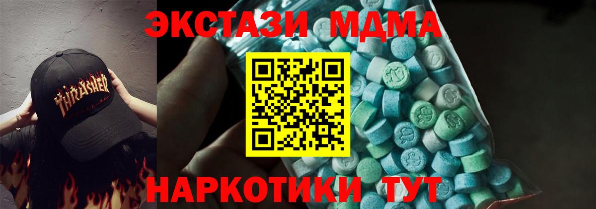 MDMA crystal  MDMA VHQ  Елизово  МДМА  Вход с VPN 