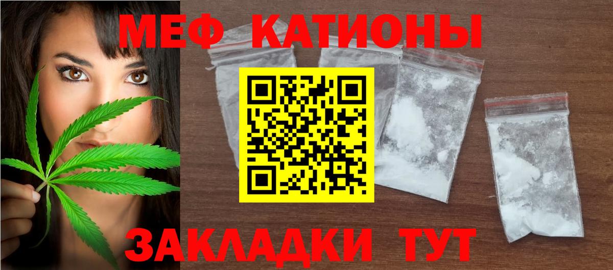 Мефедрон 4 MMC  Мефедрон мяу мяу  МЕФ  Мефедрон  Вход с VPN  Елизово 