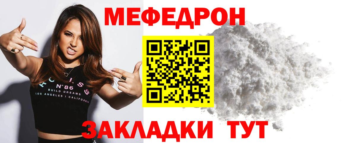 Меф  Елизово