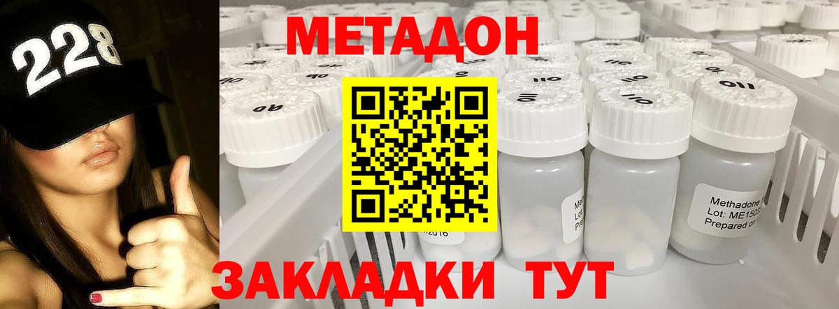 МЕТАДОН мёд  omg ссылка  Елизово  МЕТАДОН VHQ  Вход с VPN 
