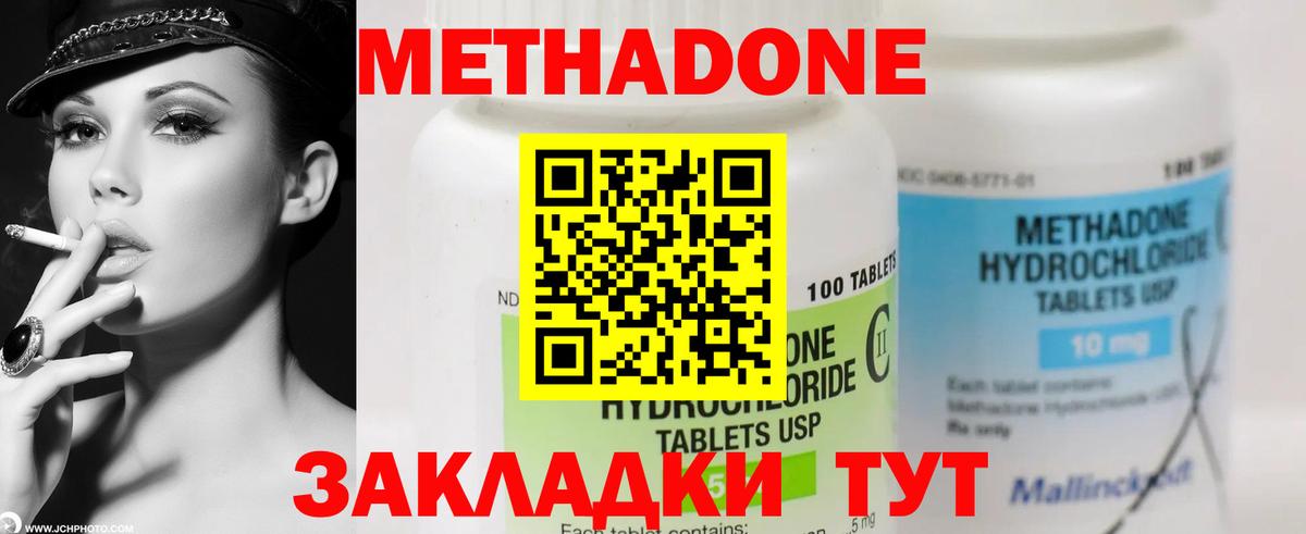 МЕТАДОН VHQ Елизово