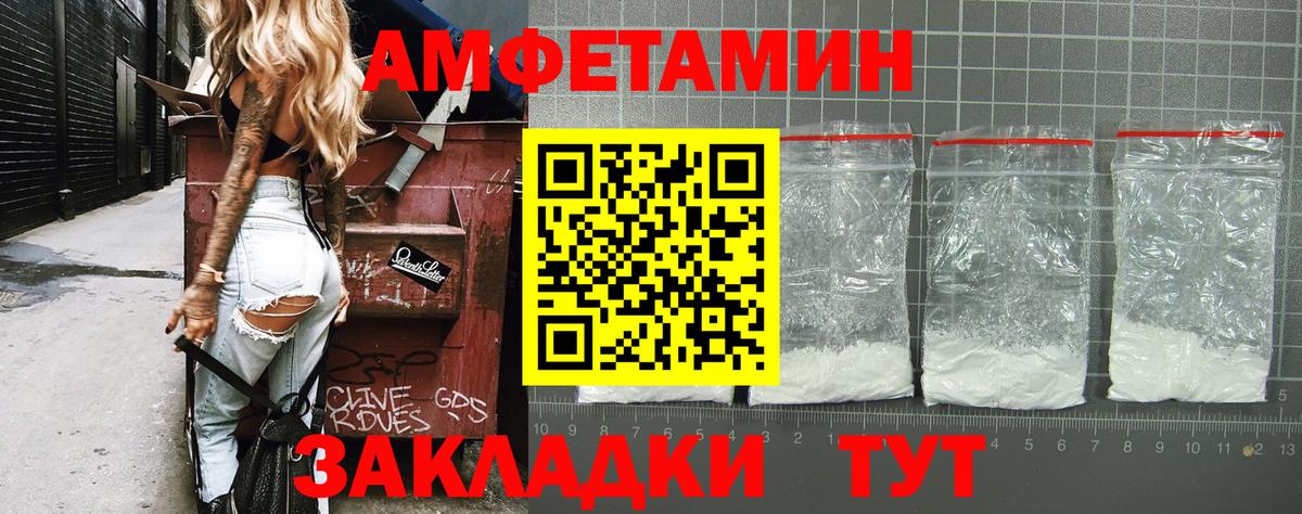 Елизово  Метамфетамин пудра  Вход с VPN 