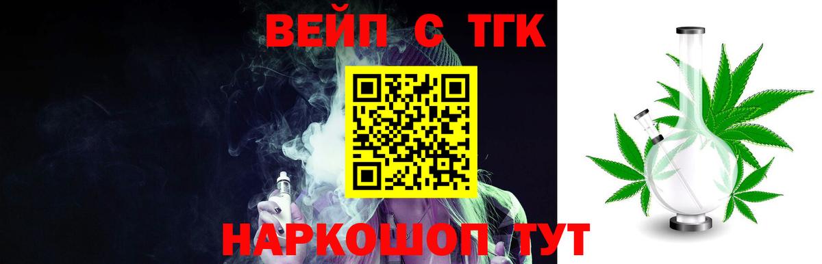 Елизово  Дистиллят ТГК гашишное масло  Дистиллят ТГК вейп  Вход с VPN 